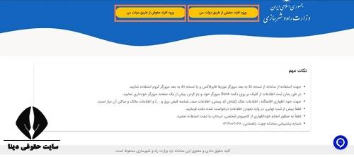 دریافت کد سخا برای تعویض پلاک 